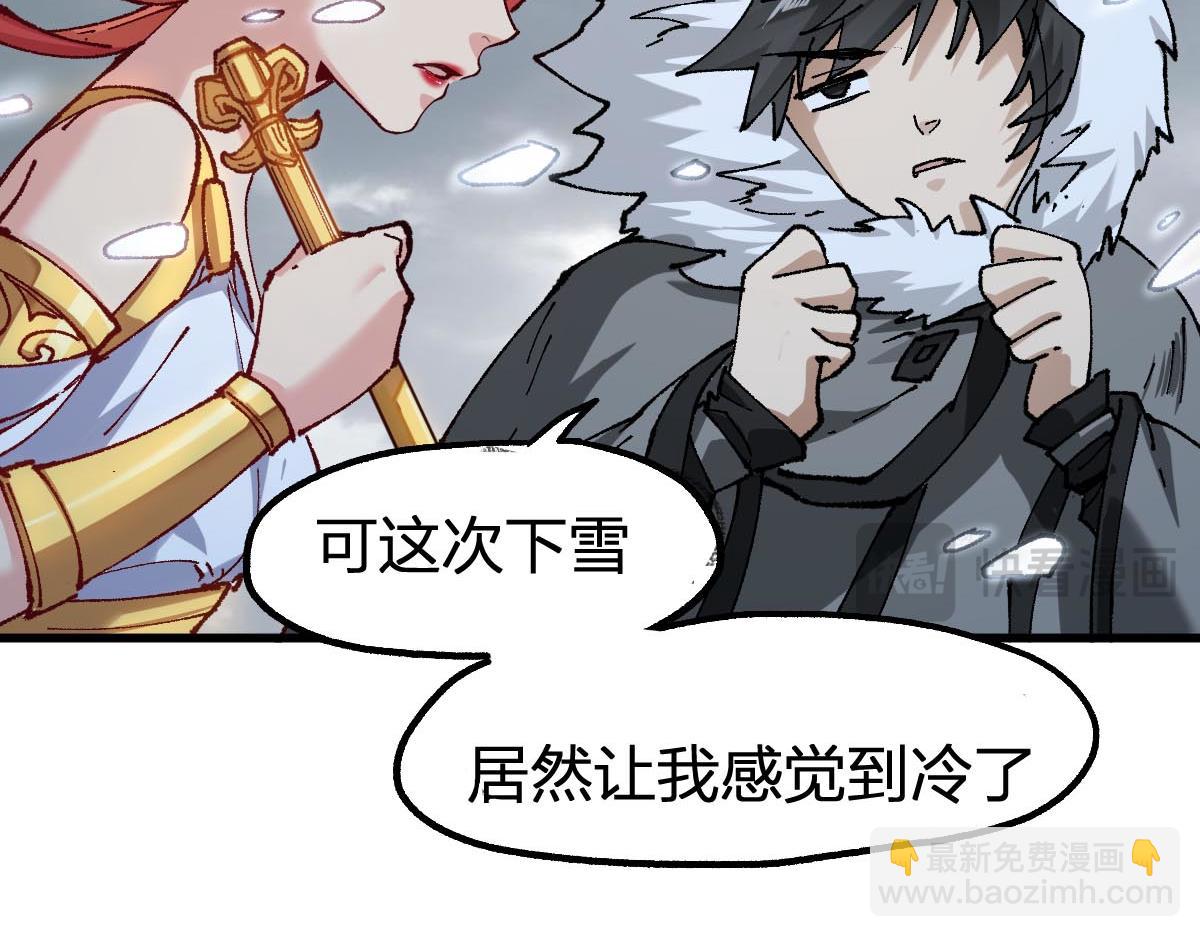 🍱圣墟 第232话 巨变的世界！ 第36页