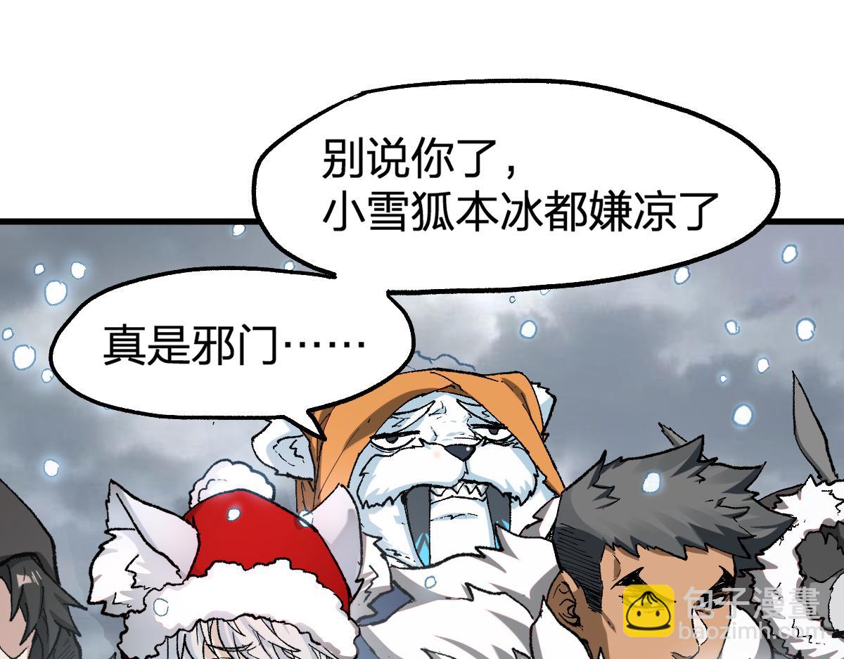 🍱圣墟 第232话 巨变的世界！ 第38页
