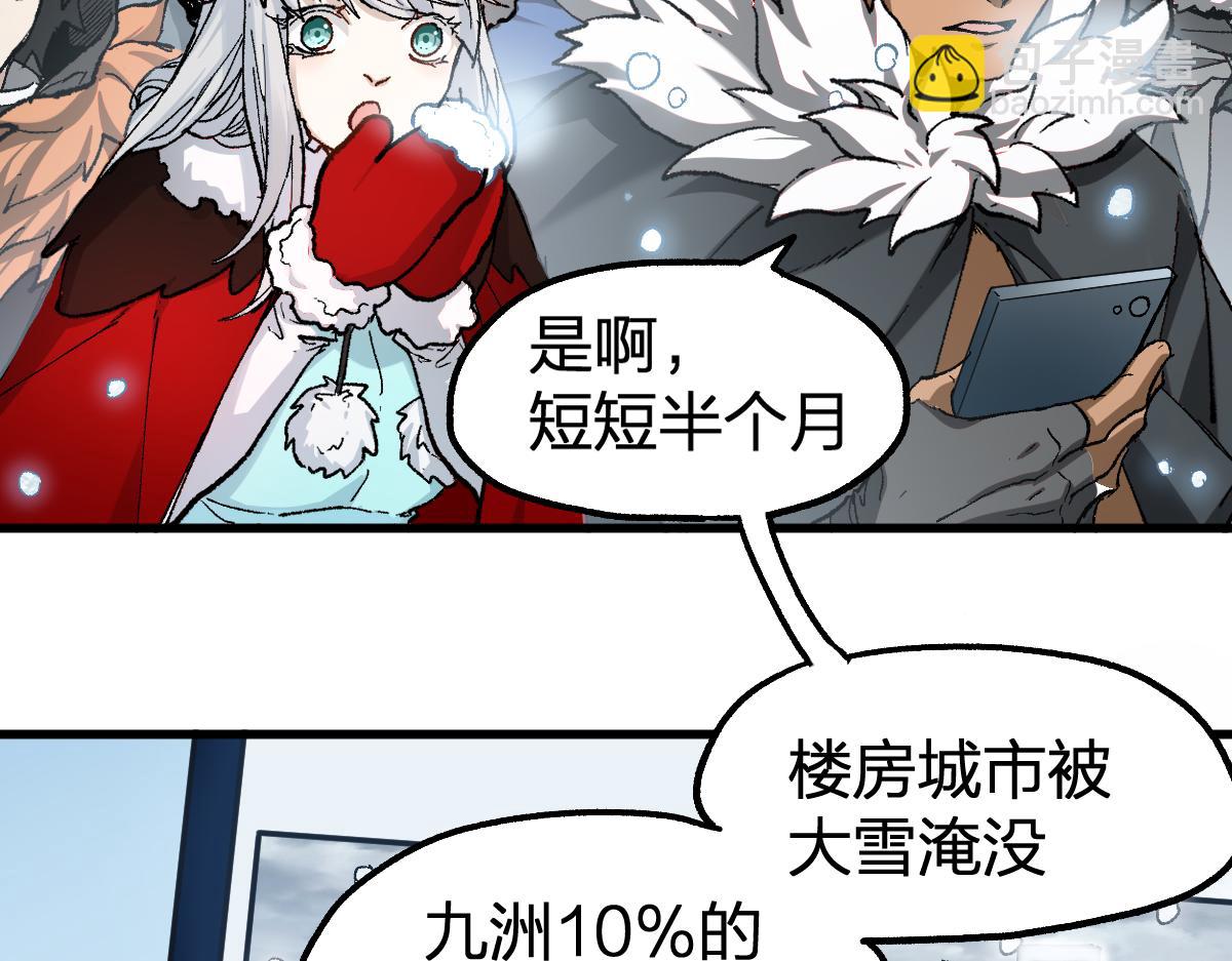 🍱圣墟 第232话 巨变的世界！ 第39页