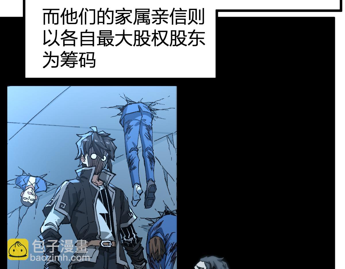 🍱圣墟 第232话 巨变的世界！ 第4页