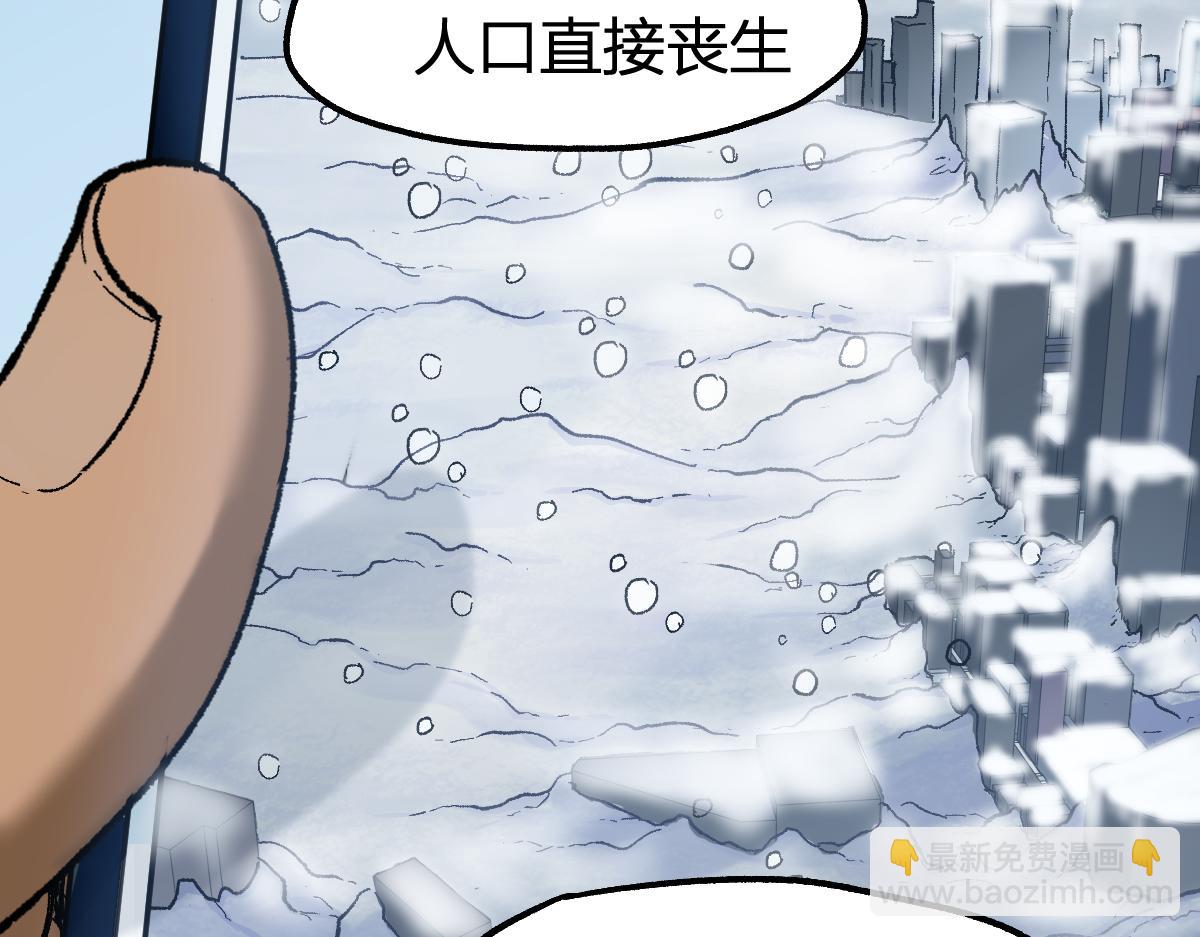 🍱圣墟 第232话 巨变的世界！ 第40页