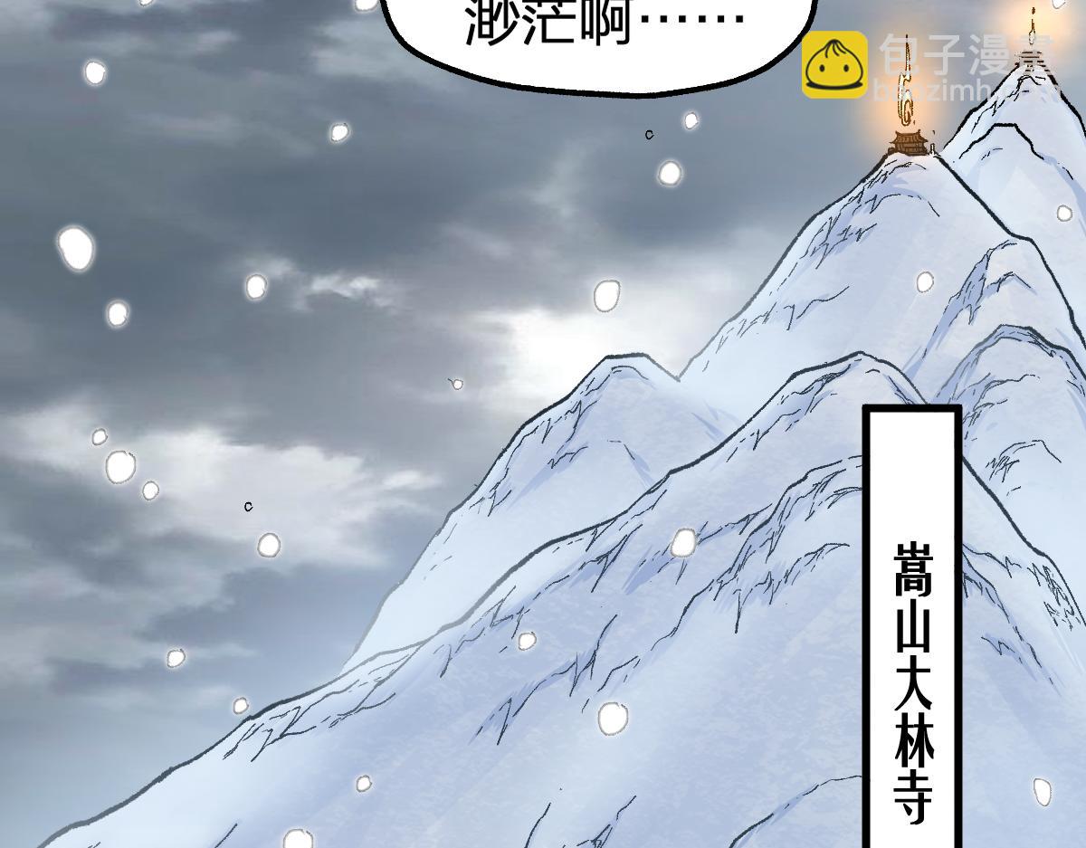 🍱圣墟 第232话 巨变的世界！ 第43页