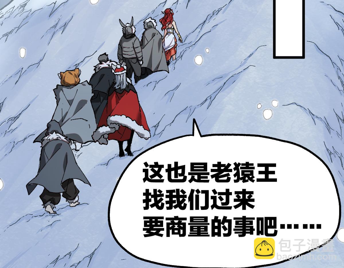 🍱圣墟 第232话 巨变的世界！ 第44页