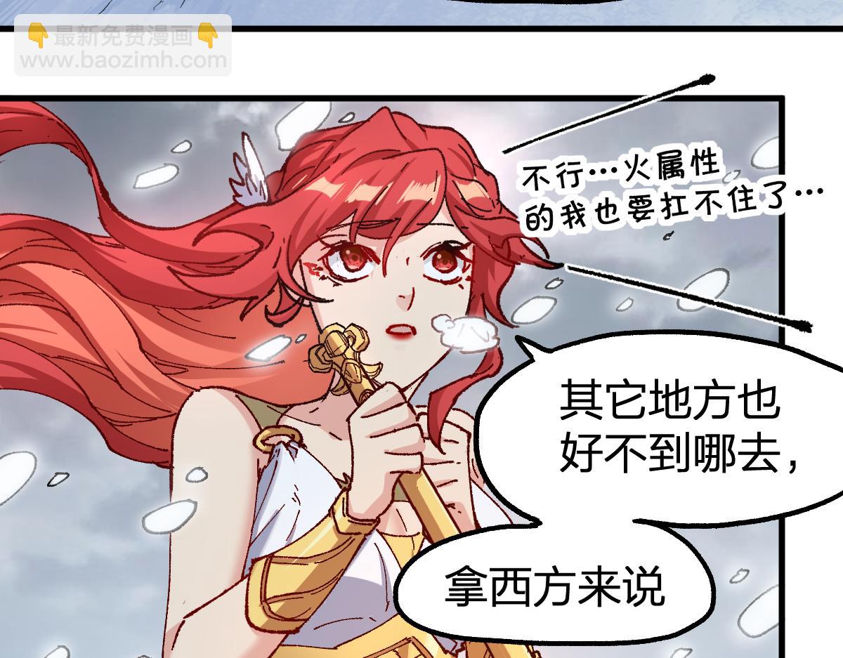 🍱圣墟 第232话 巨变的世界！ 第45页
