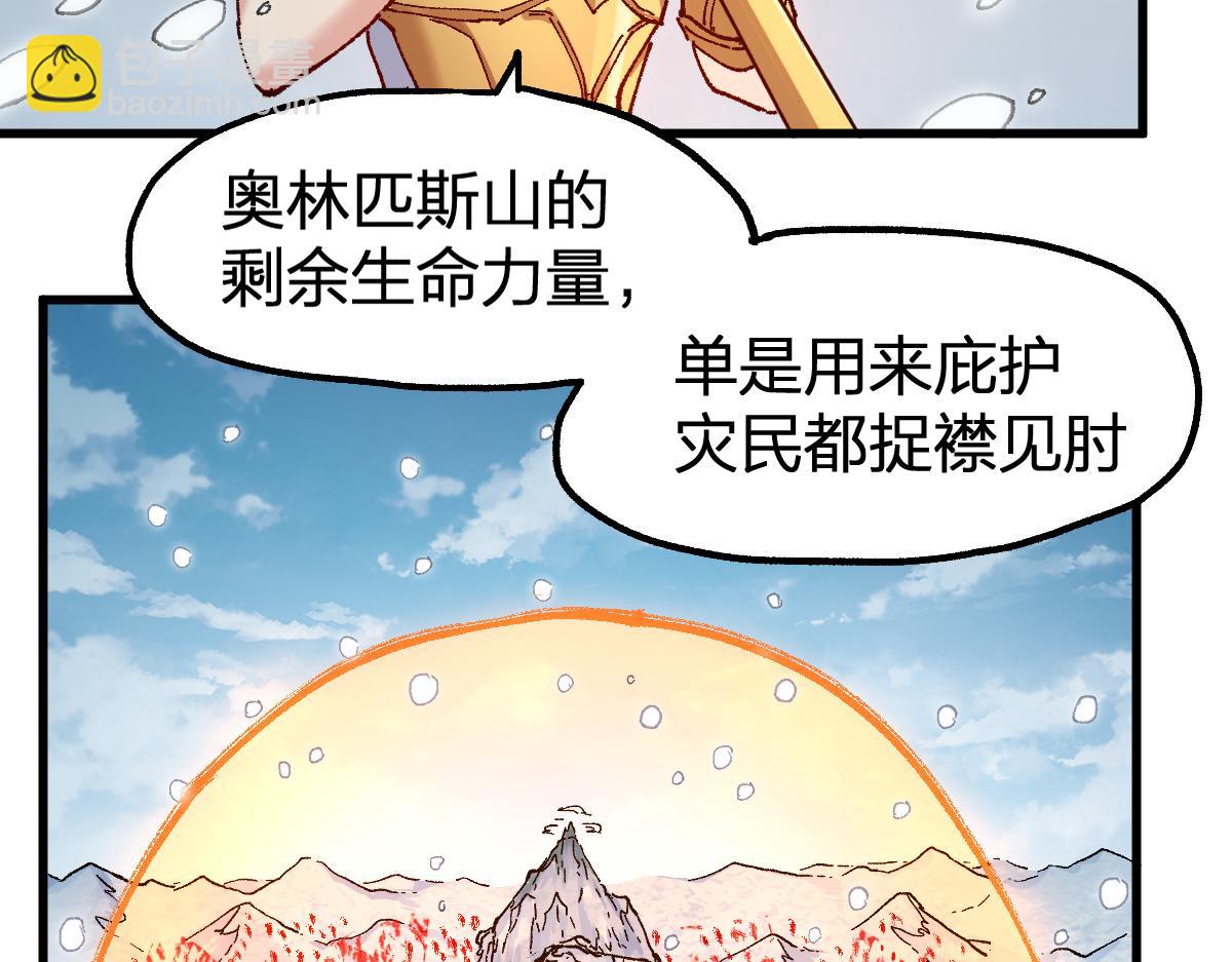 🍱圣墟 第232话 巨变的世界！ 第46页