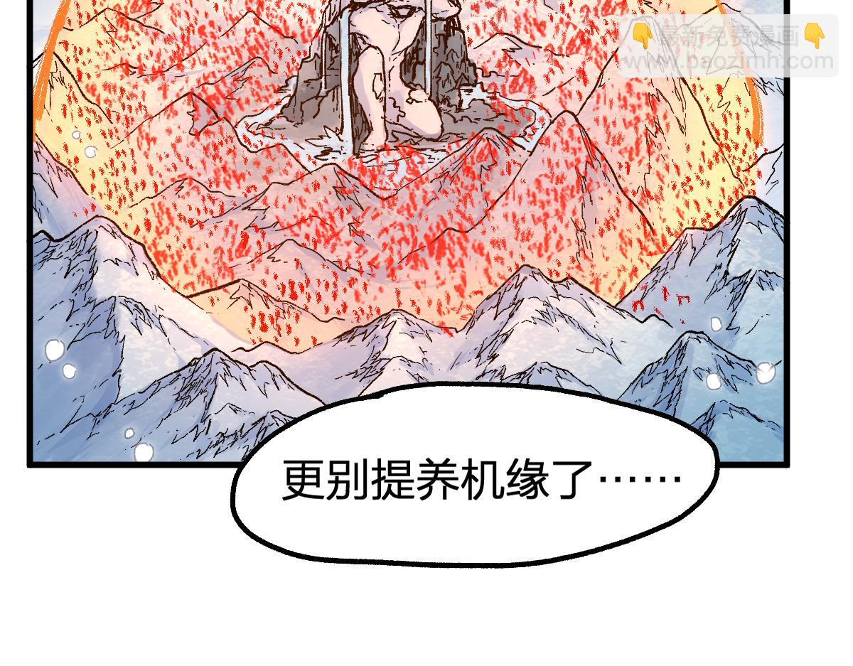 🍱圣墟 第232话 巨变的世界！ 第47页