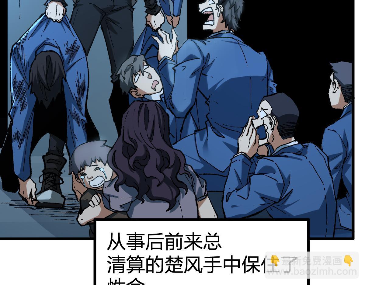 🍱圣墟 第232话 巨变的世界！ 第5页
