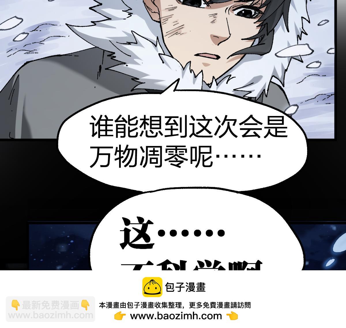 🍱圣墟 第232话 巨变的世界！ 第50页