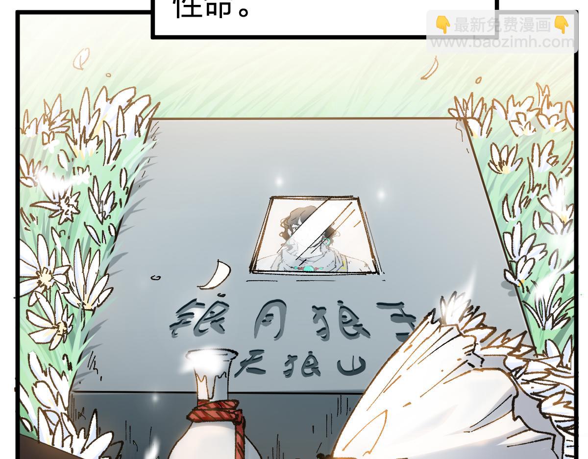 🍱圣墟 第232话 巨变的世界！ 第6页