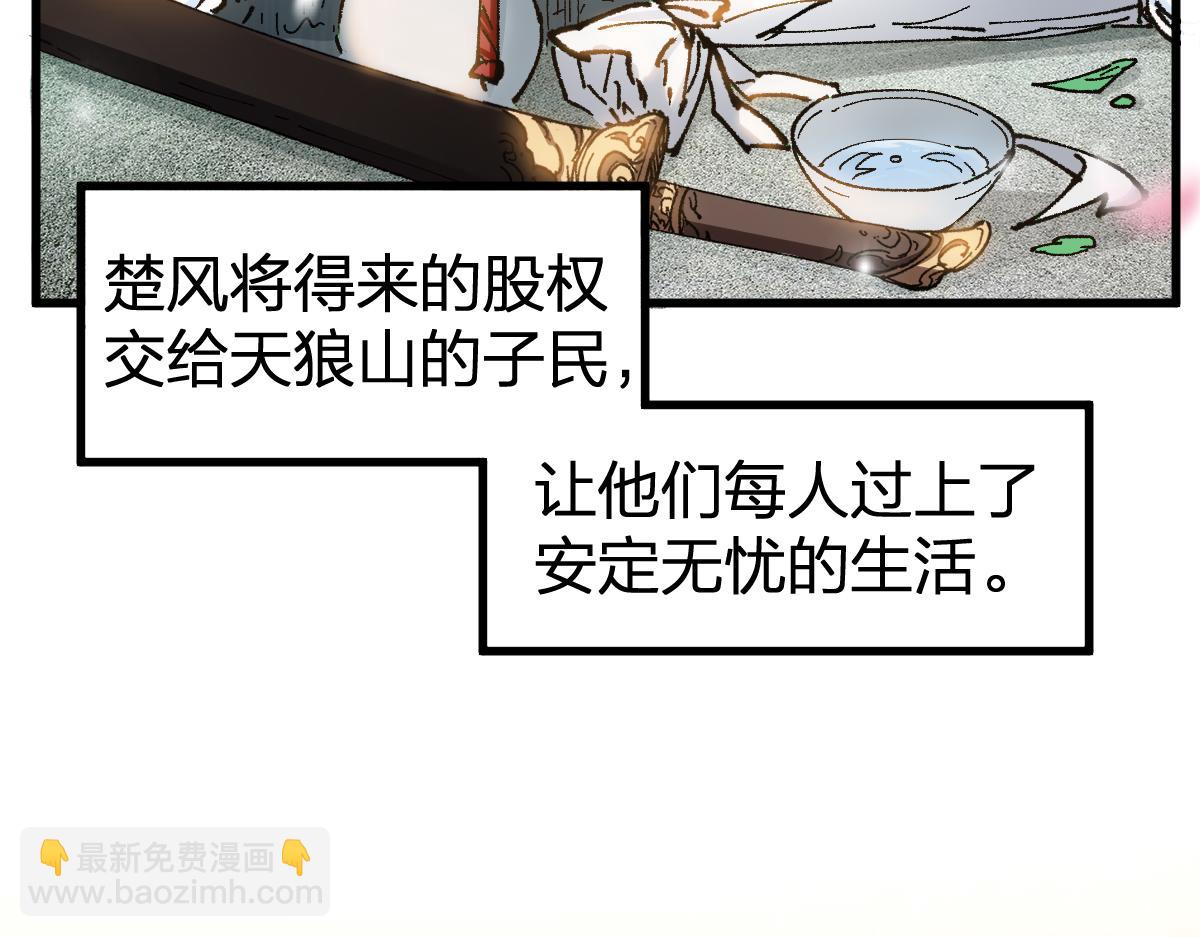 🍱圣墟 第232话 巨变的世界！ 第7页