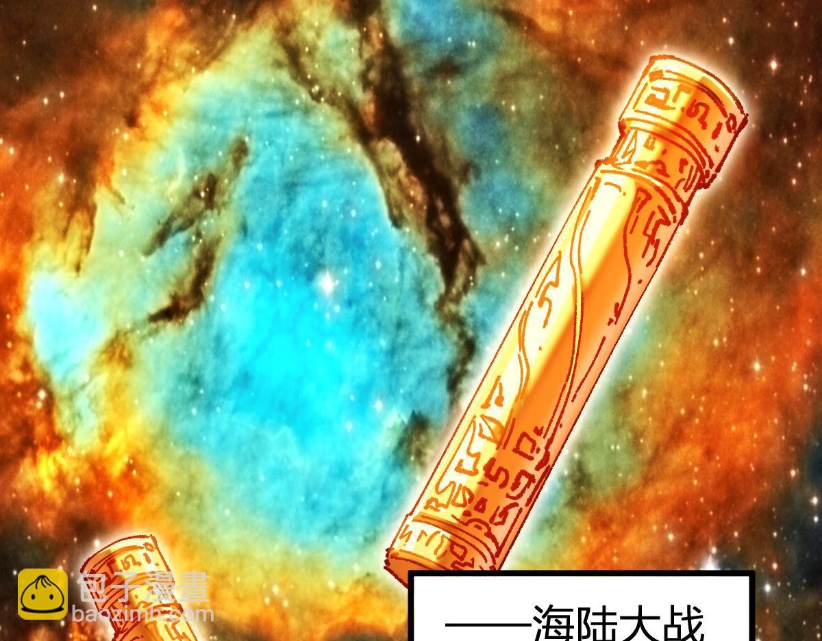 🍱圣墟 第232话 巨变的世界！ 第9页
