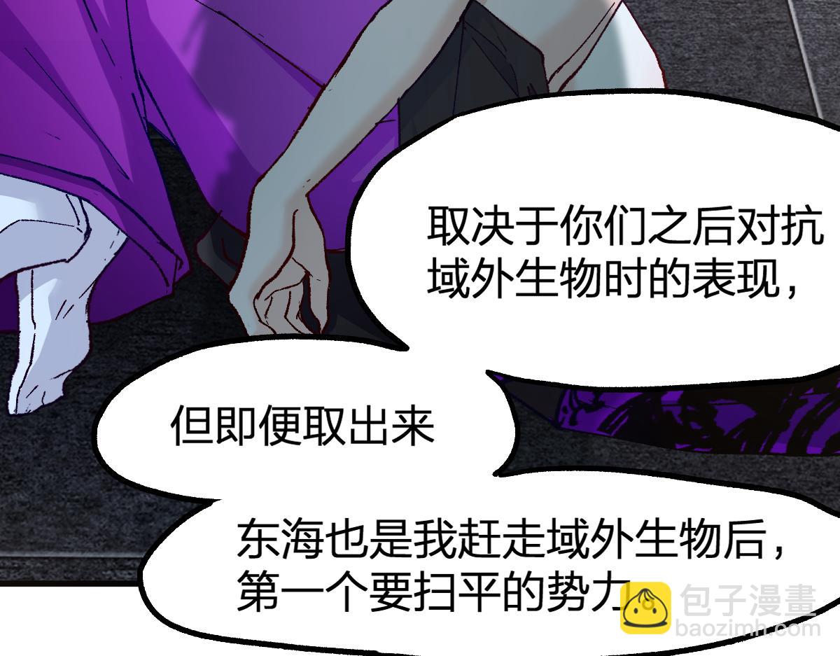 🍱圣墟 第234话 远古场域！ 第11页