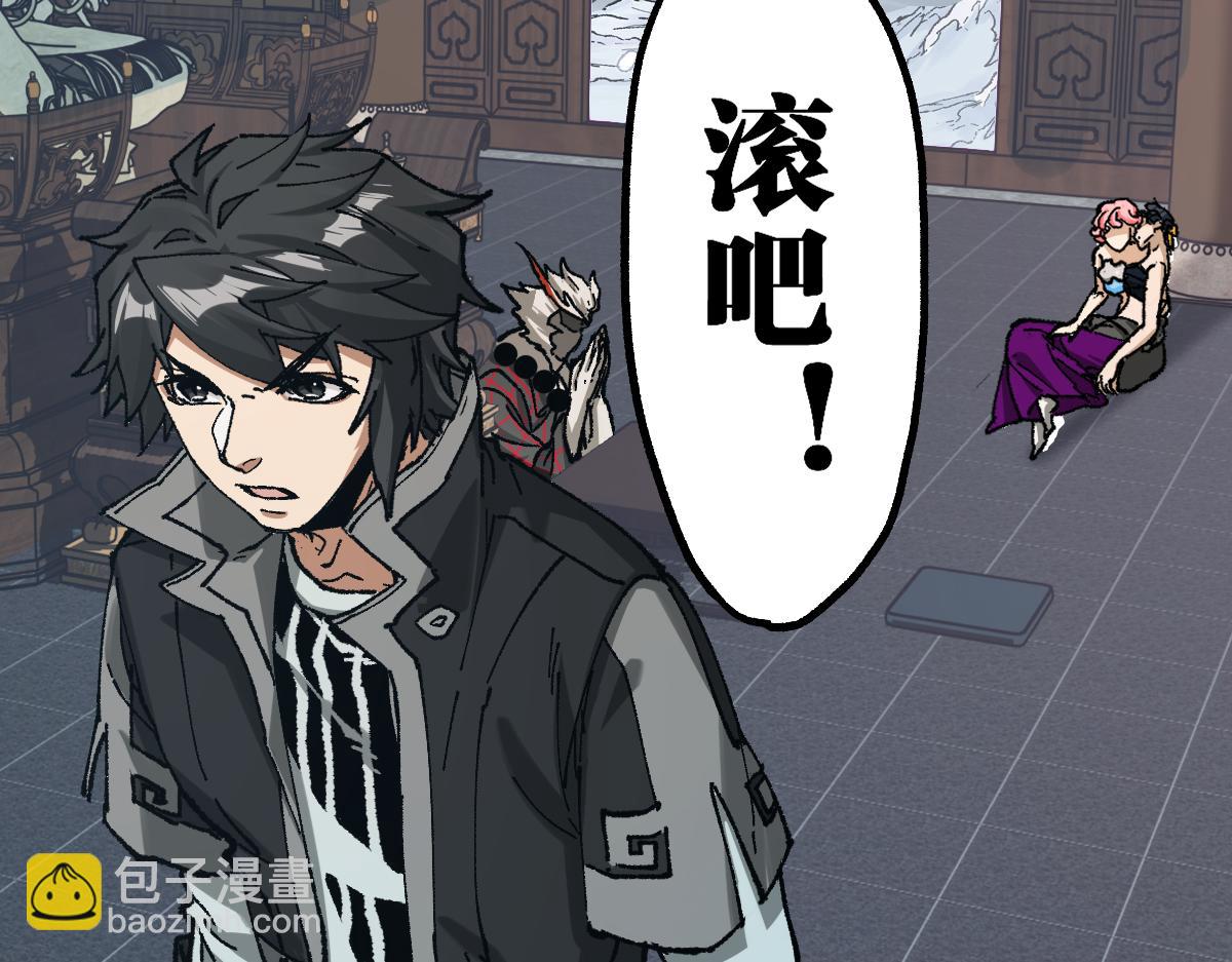 🍱圣墟 第234话 远古场域！ 第13页