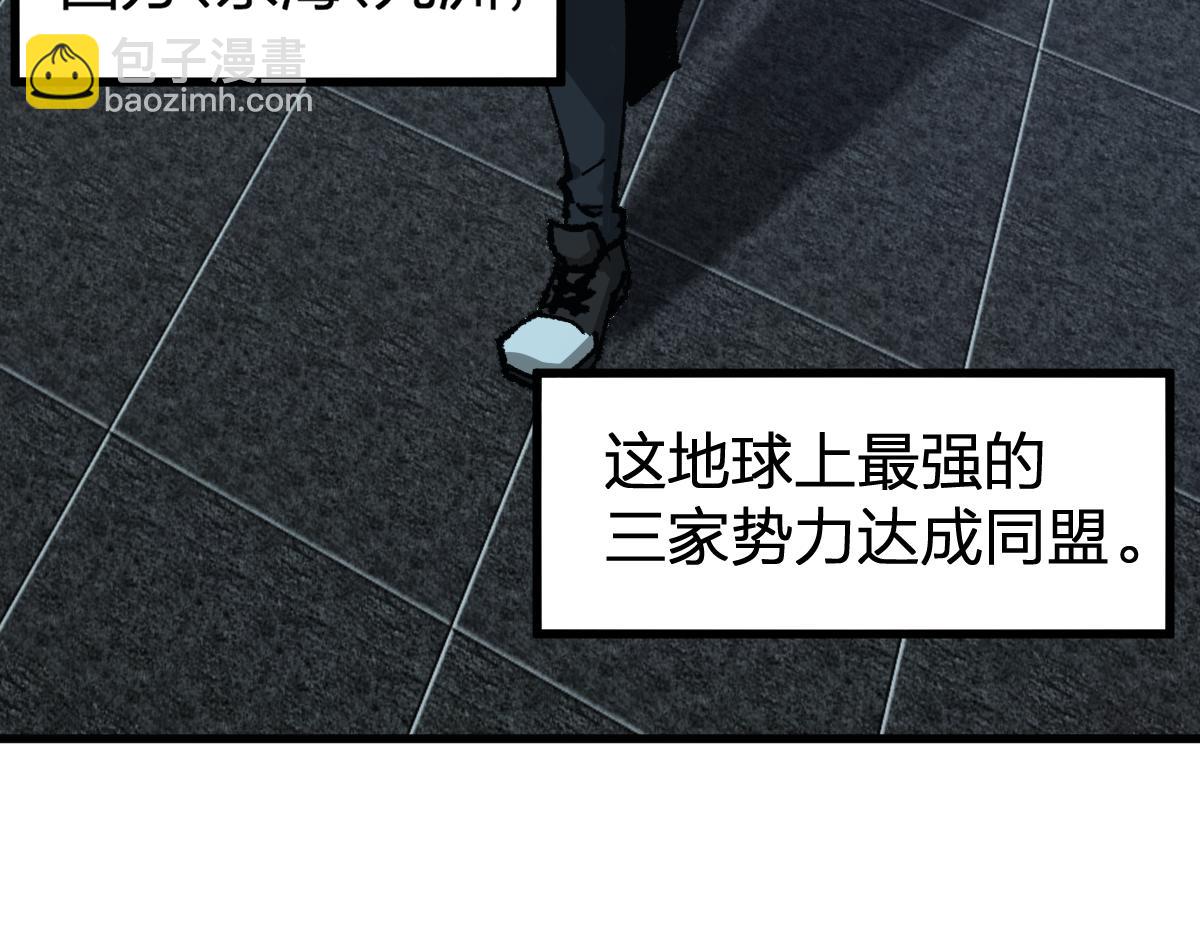 🍱圣墟 第234话 远古场域！ 第15页