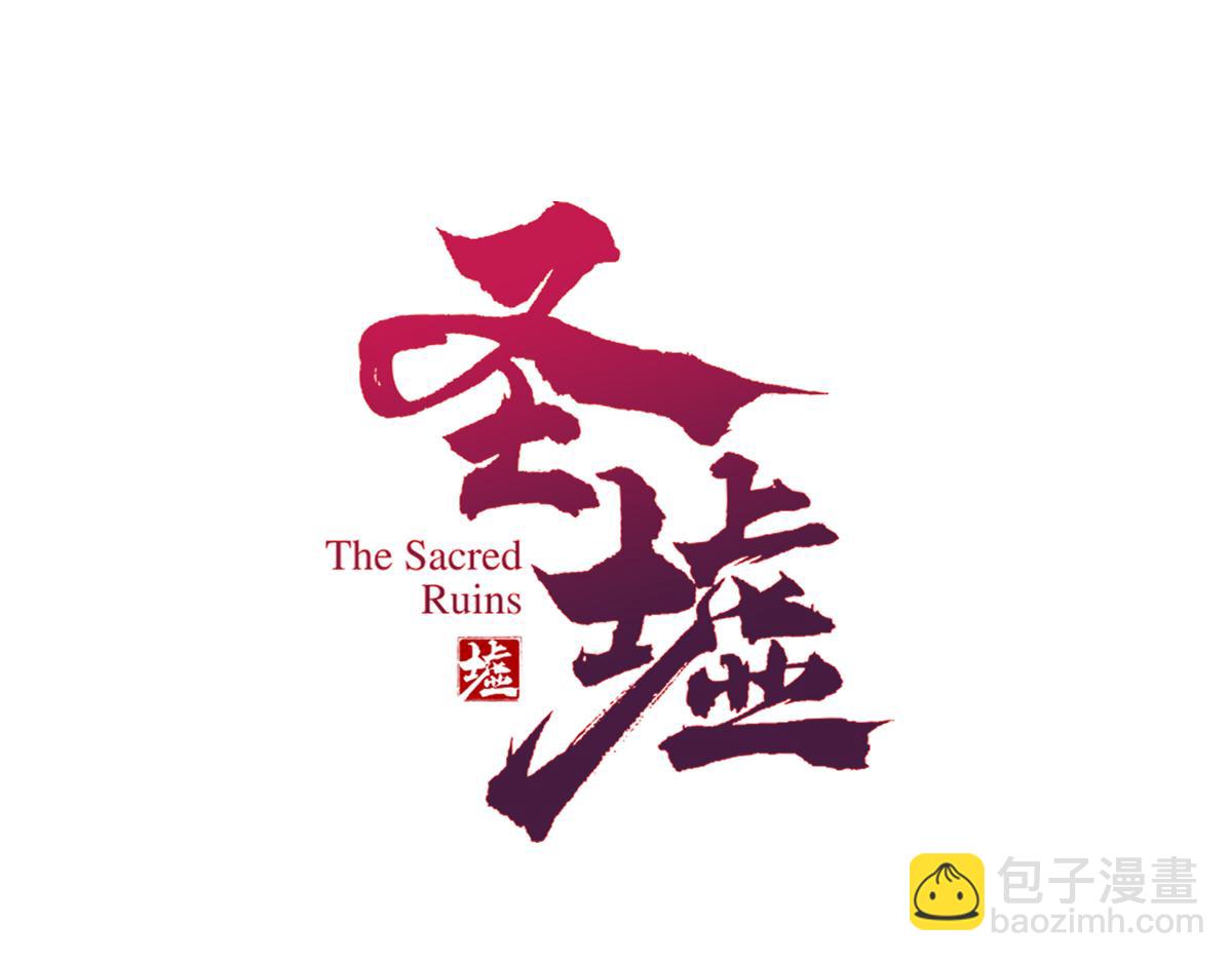 🍱圣墟 第234话 远古场域！ 第16页