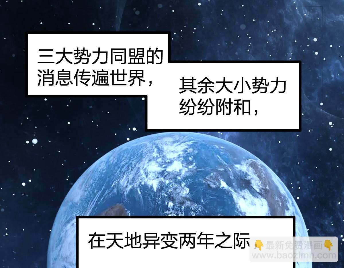 🍱圣墟 第234话 远古场域！ 第19页