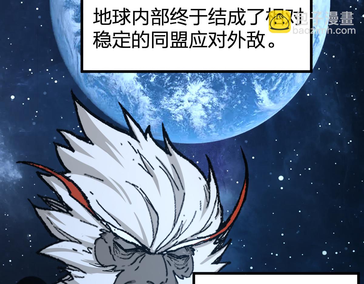 🍱圣墟 第234话 远古场域！ 第20页