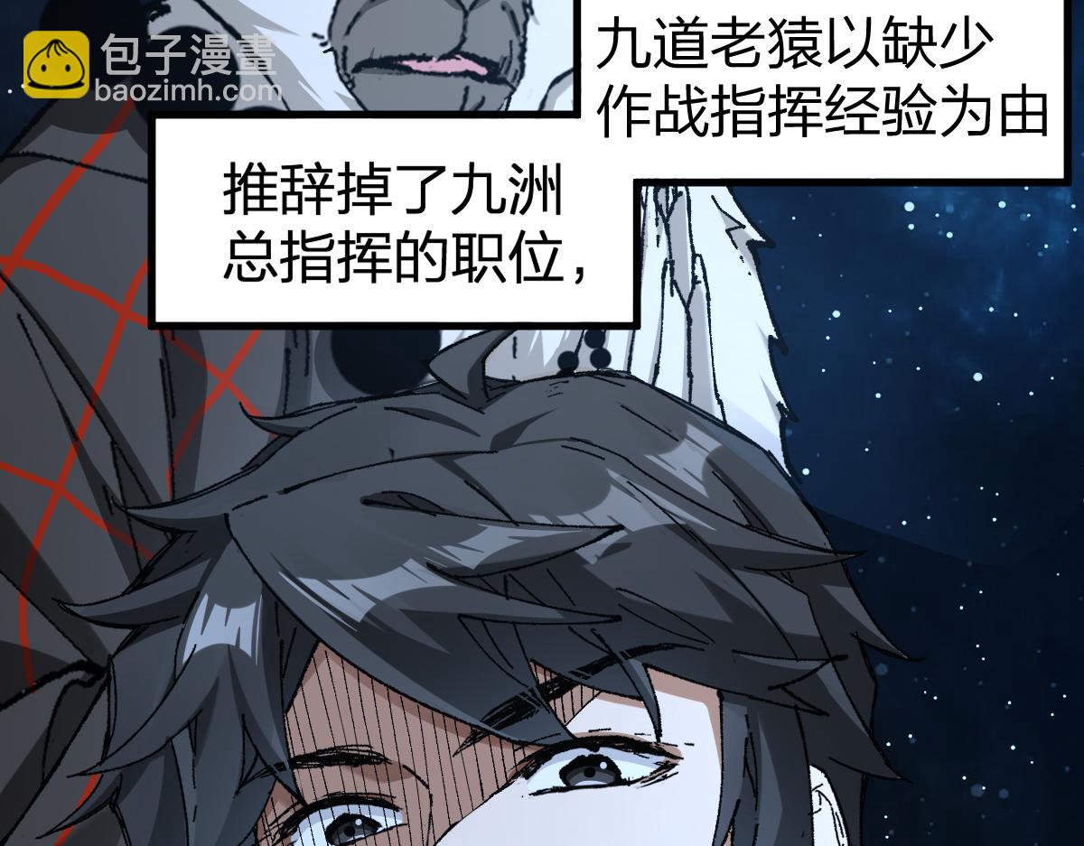 🍱圣墟 第234话 远古场域！ 第21页