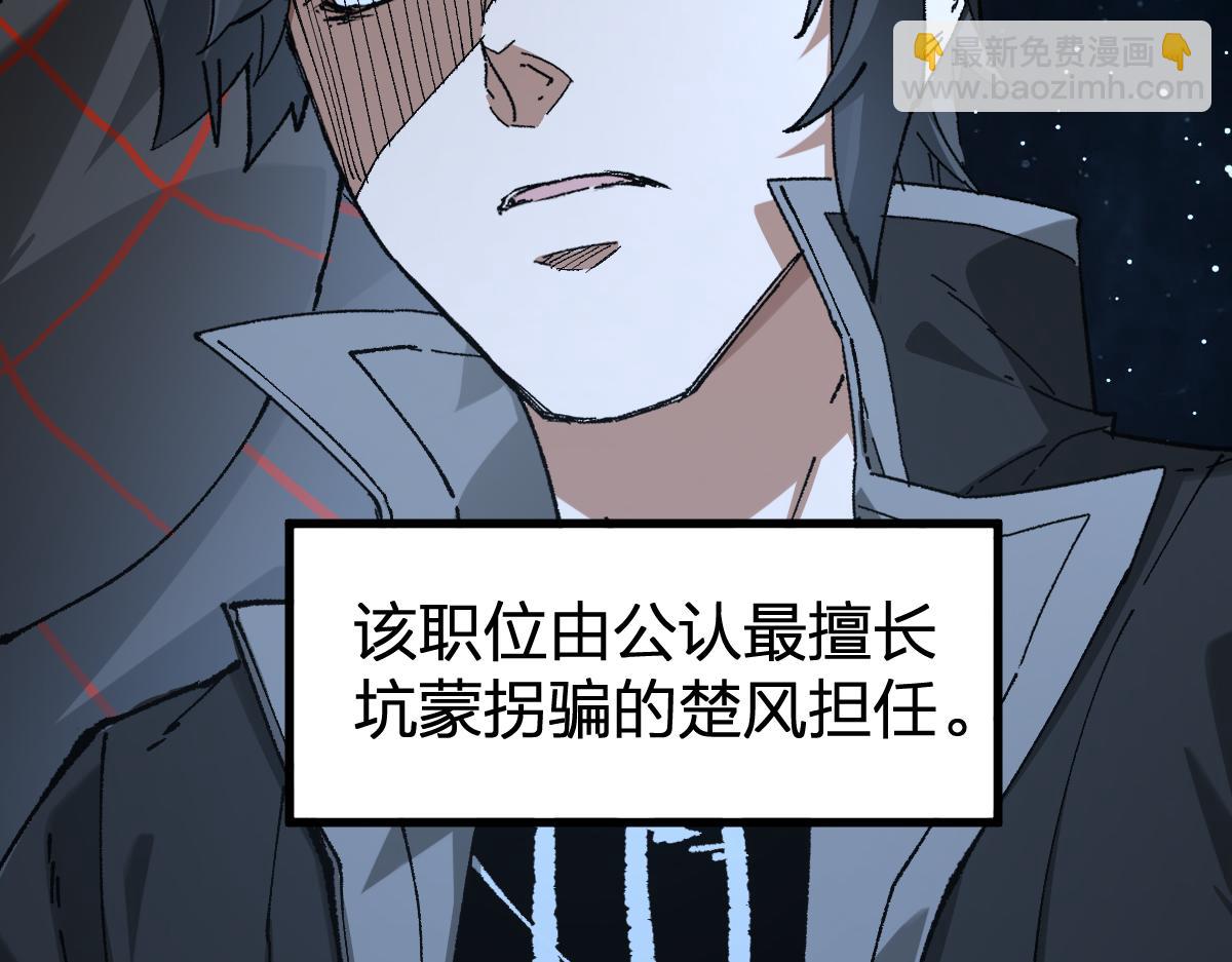 🍱圣墟 第234话 远古场域！ 第22页