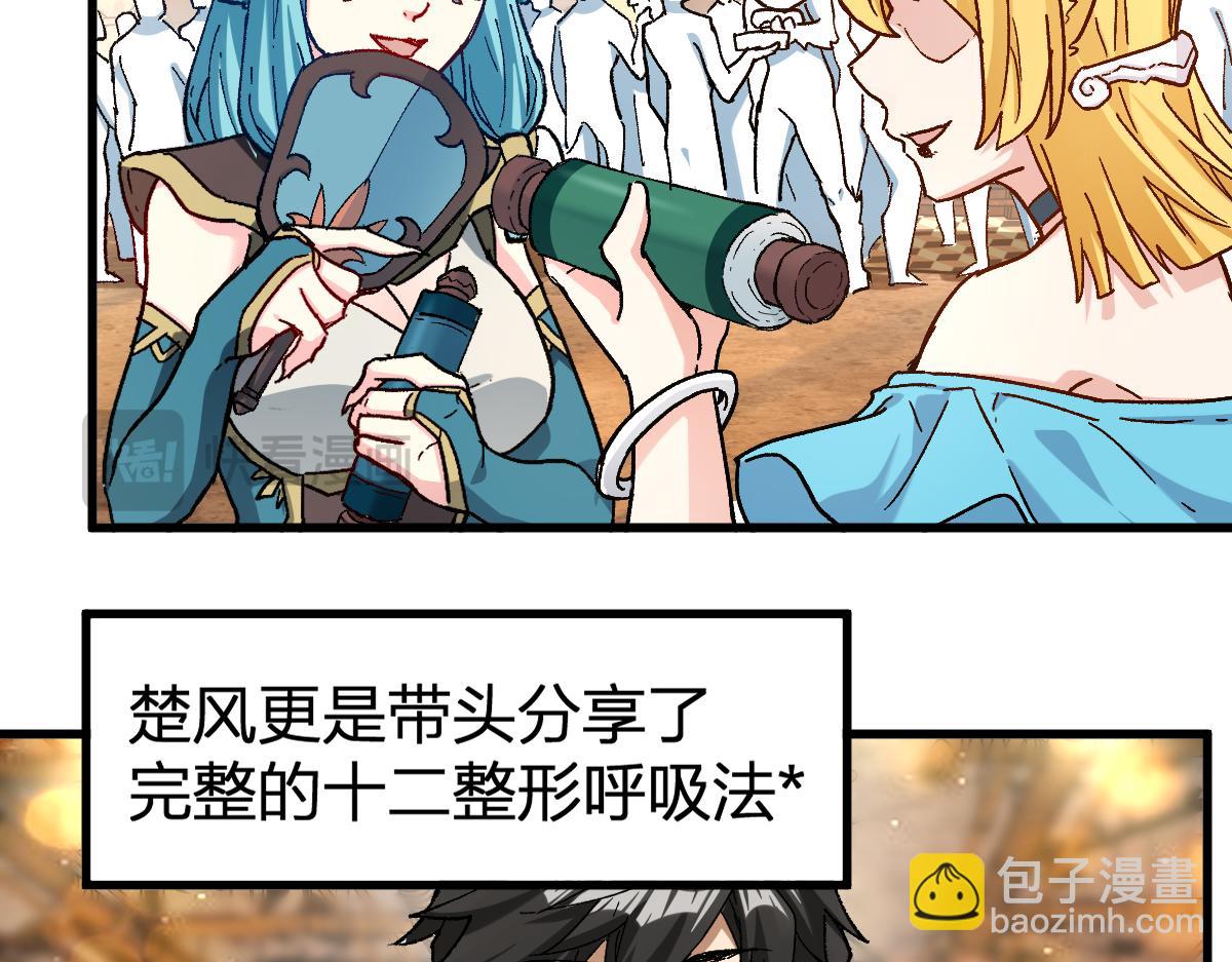 🍱圣墟 第234话 远古场域！ 第24页