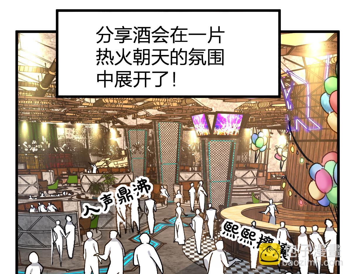 🍱圣墟 第234话 远古场域！ 第27页
