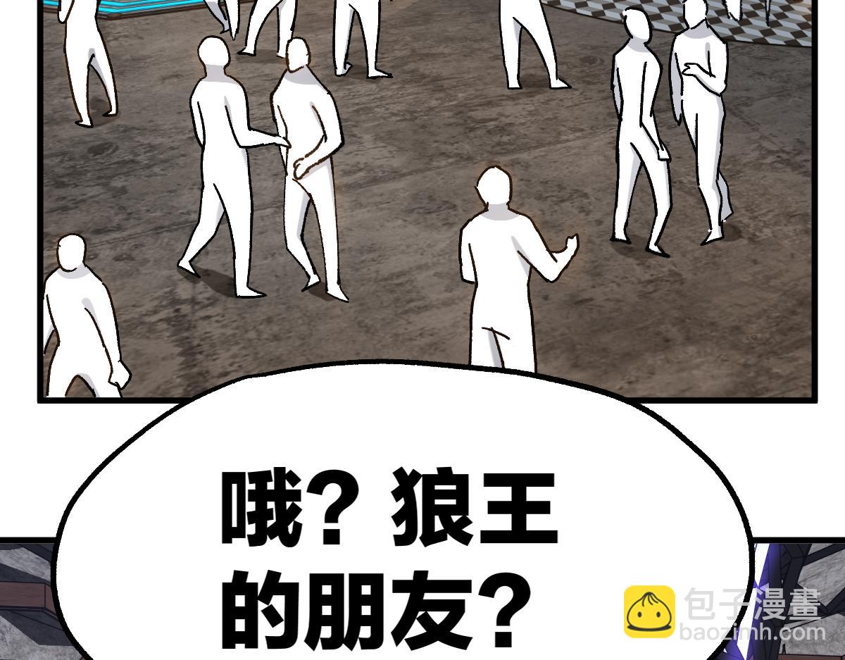 🍱圣墟 第234话 远古场域！ 第28页