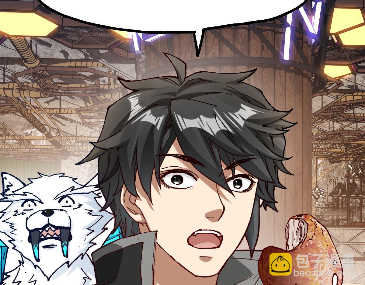🍱圣墟 第234话 远古场域！ 第29页
