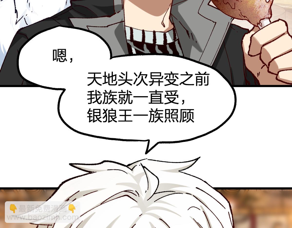 🍱圣墟 第234话 远古场域！ 第30页