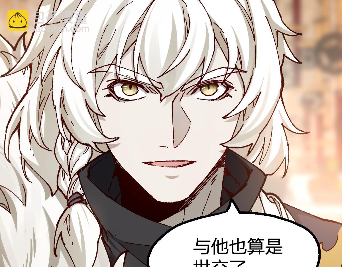 🍱圣墟 第234话 远古场域！ 第31页