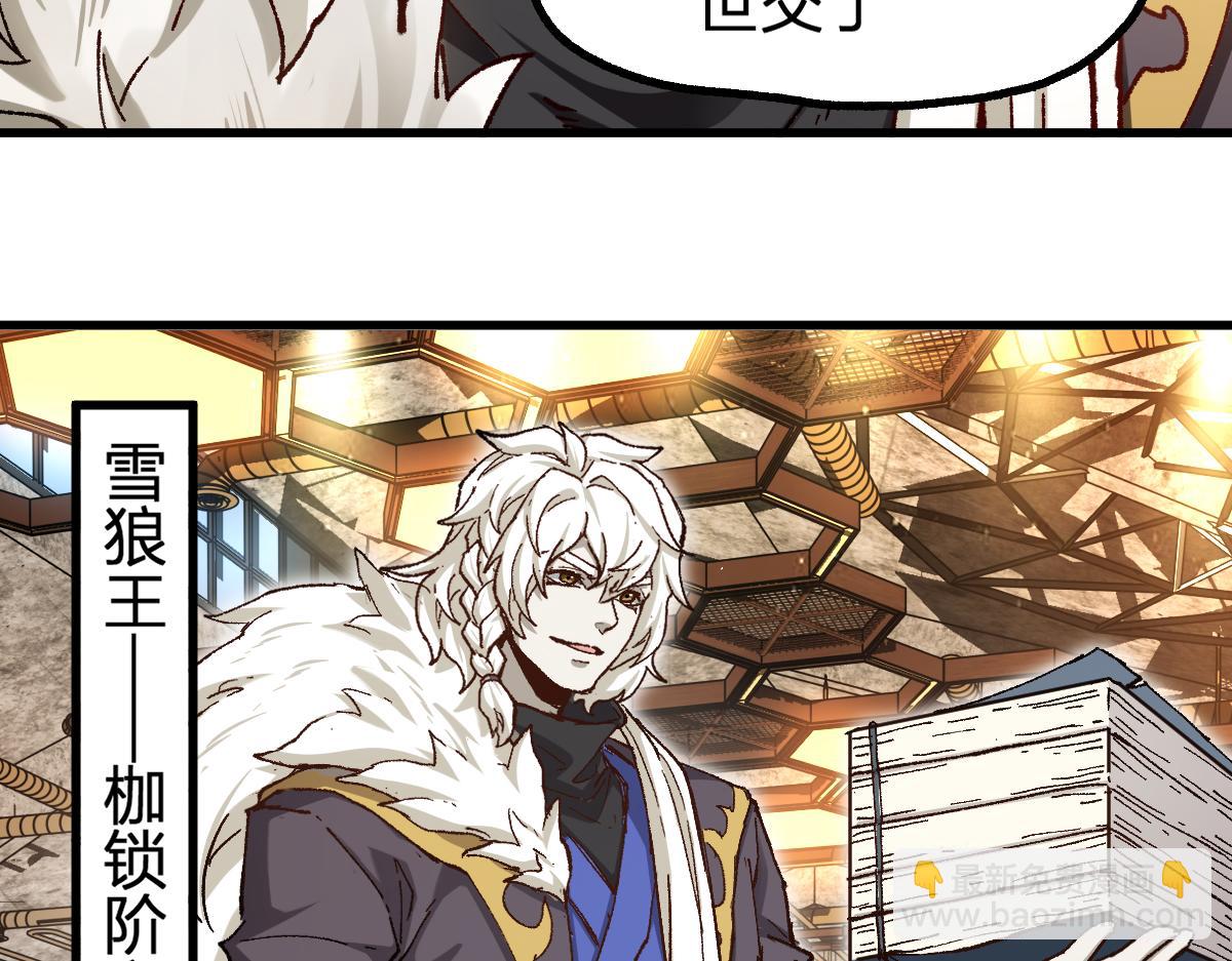 🍱圣墟 第234话 远古场域！ 第32页