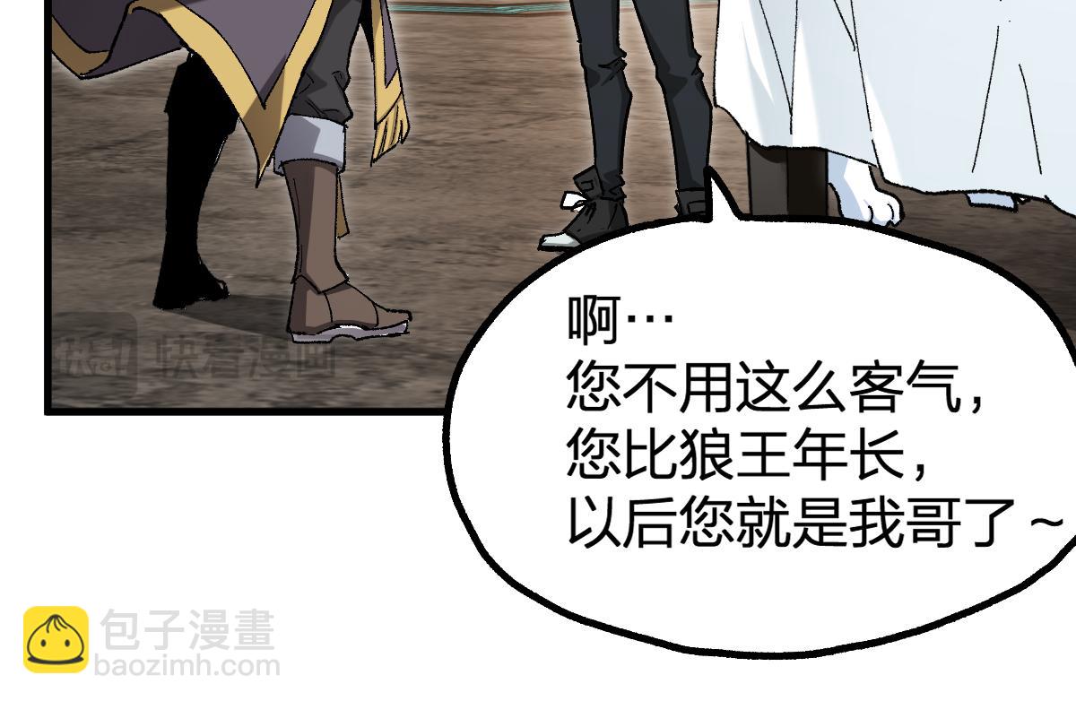 🍱圣墟 第234话 远古场域！ 第36页