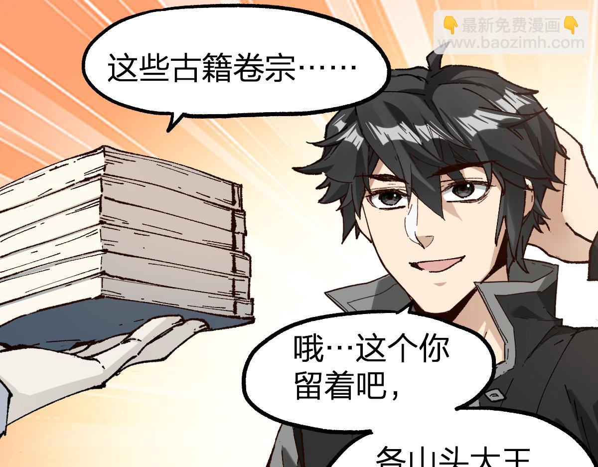 🍱圣墟 第234话 远古场域！ 第37页
