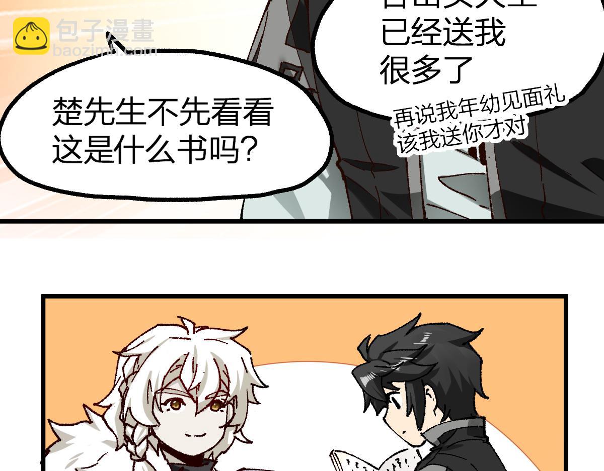 🍱圣墟 第234话 远古场域！ 第38页