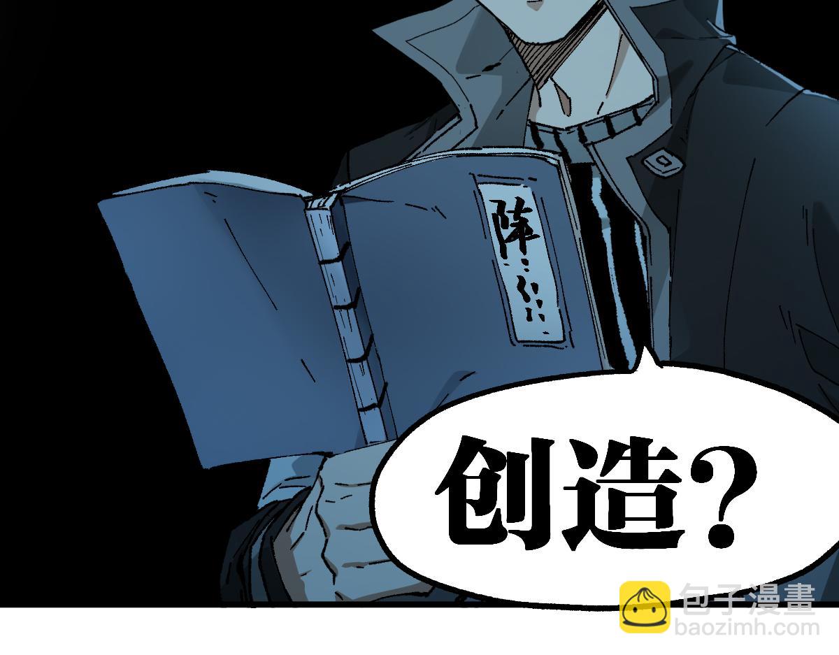 🍱圣墟 第234话 远古场域！ 第40页
