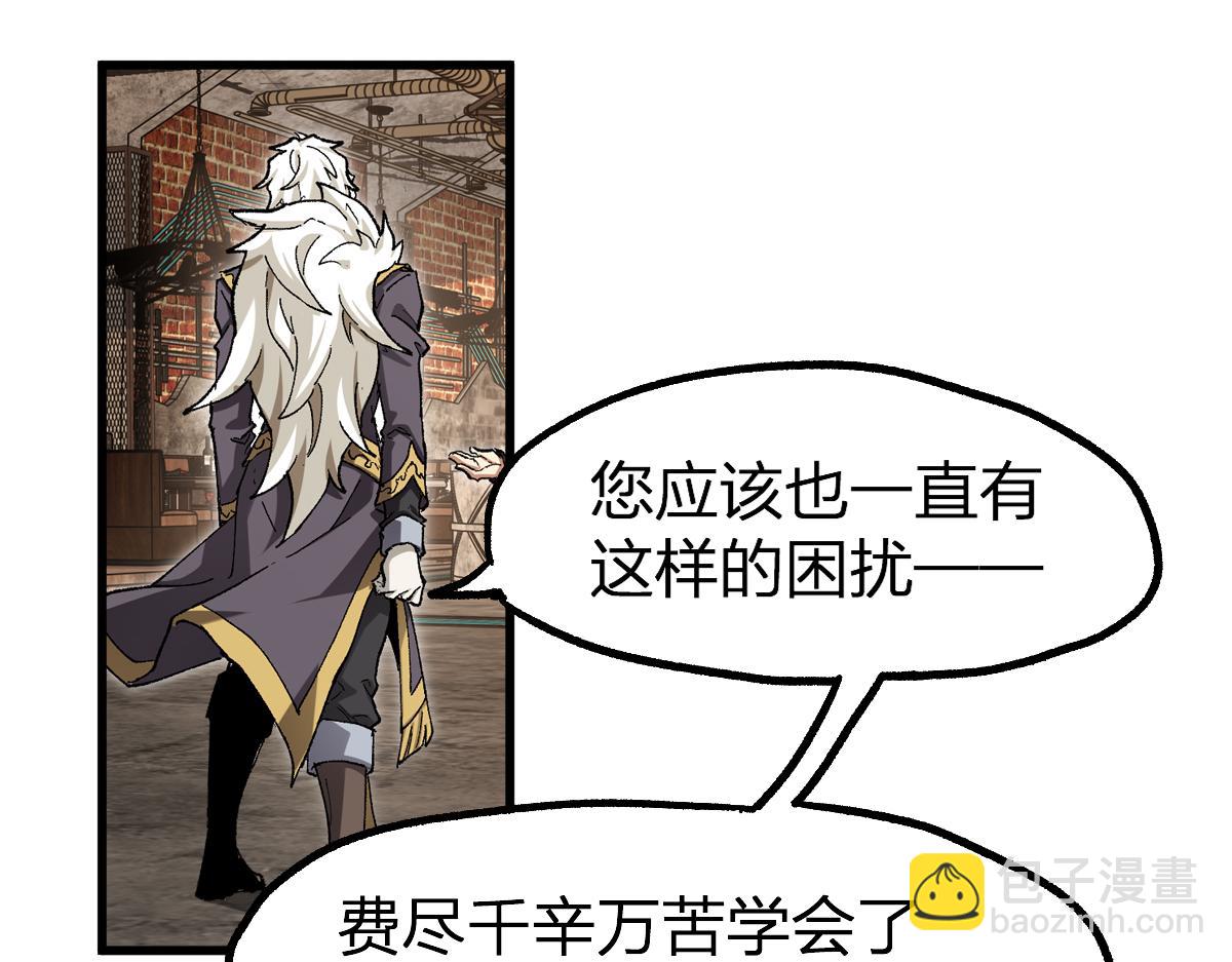 🍱圣墟 第234话 远古场域！ 第41页