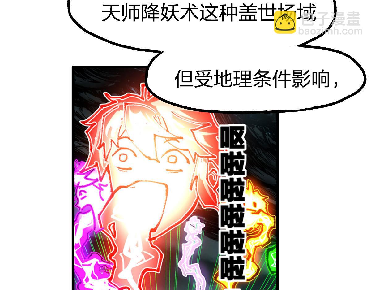 🍱圣墟 第234话 远古场域！ 第42页