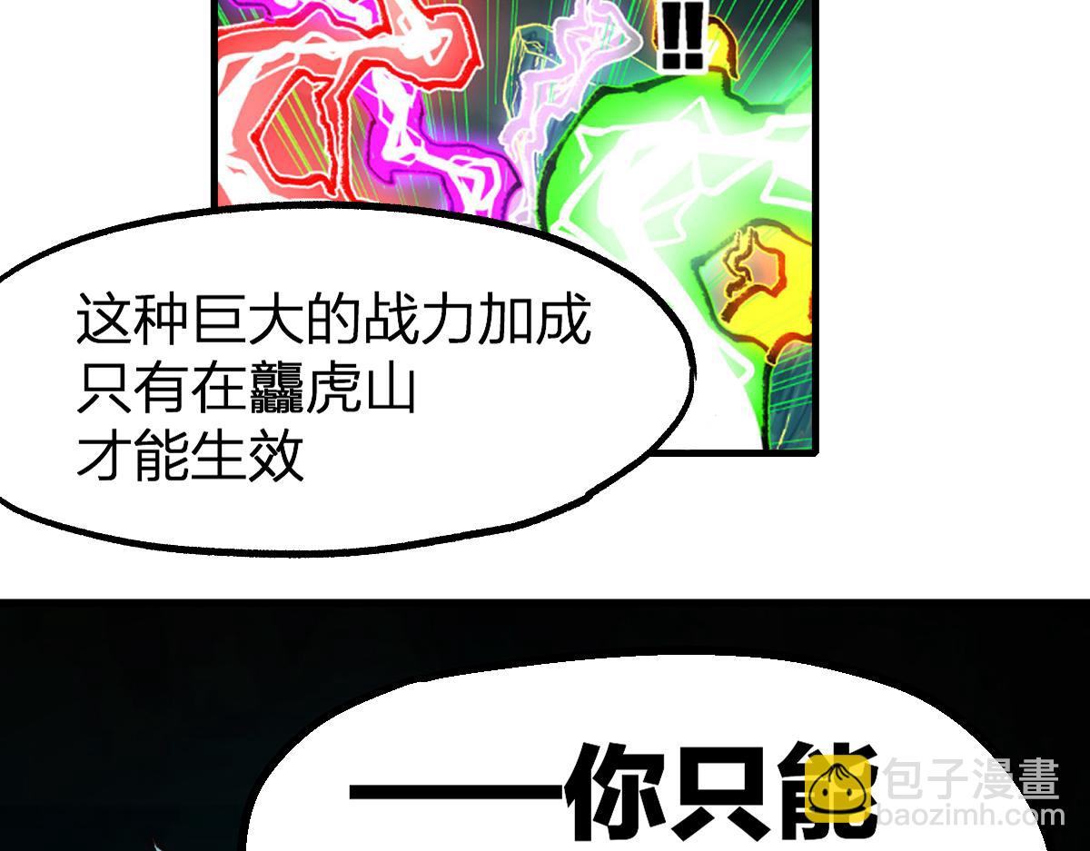 🍱圣墟 第234话 远古场域！ 第43页