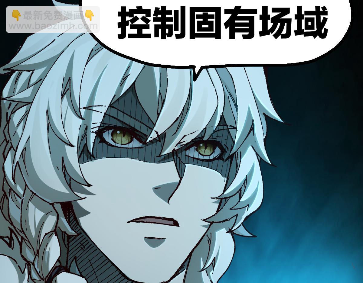 🍱圣墟 第234话 远古场域！ 第44页