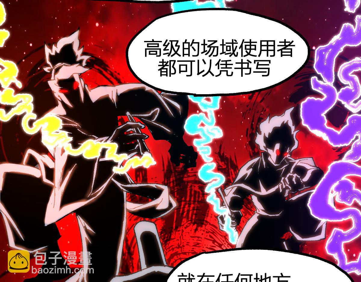 🍱圣墟 第234话 远古场域！ 第48页