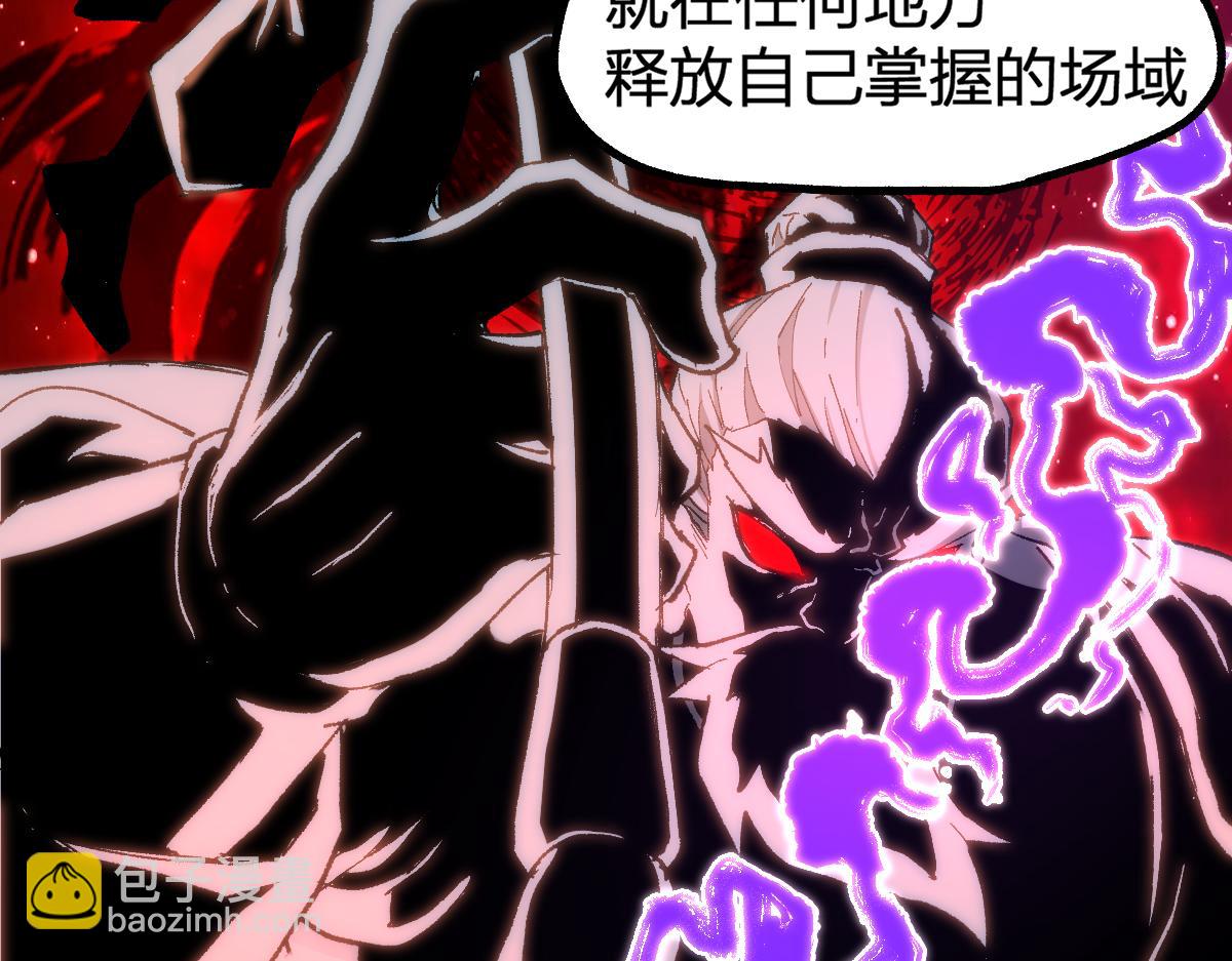 🍱圣墟 第234话 远古场域！ 第49页