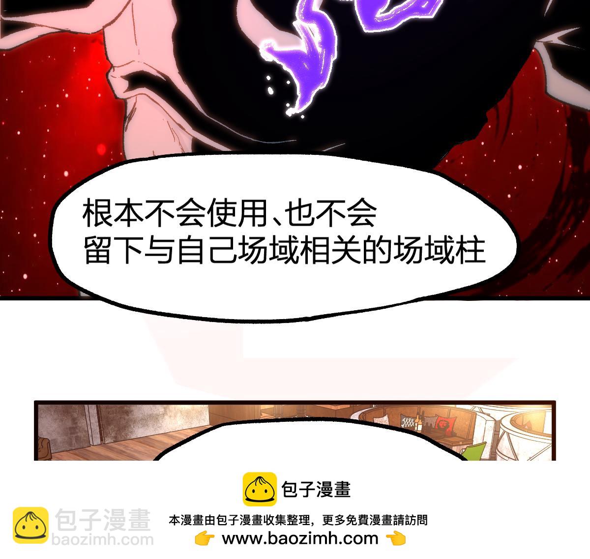 🍱圣墟 第234话 远古场域！ 第50页