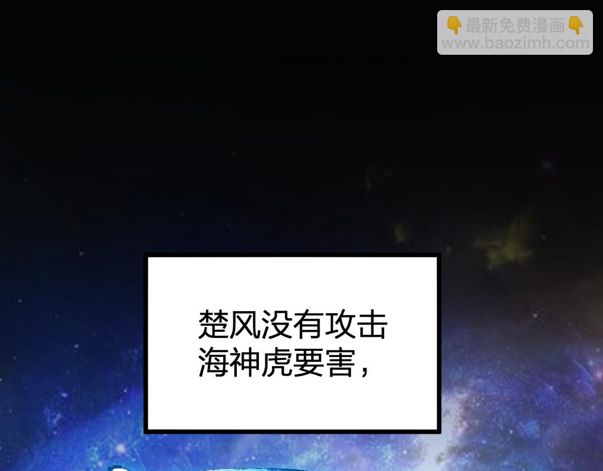 🍱圣墟 第234话 远古场域！ 第6页