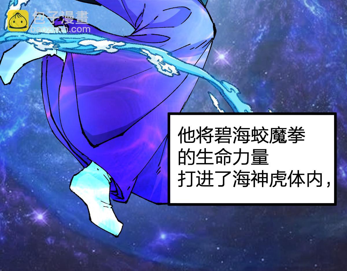 🍱圣墟 第234话 远古场域！ 第8页