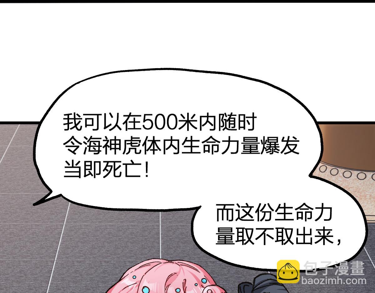 🍱圣墟 第234话 远古场域！ 第9页