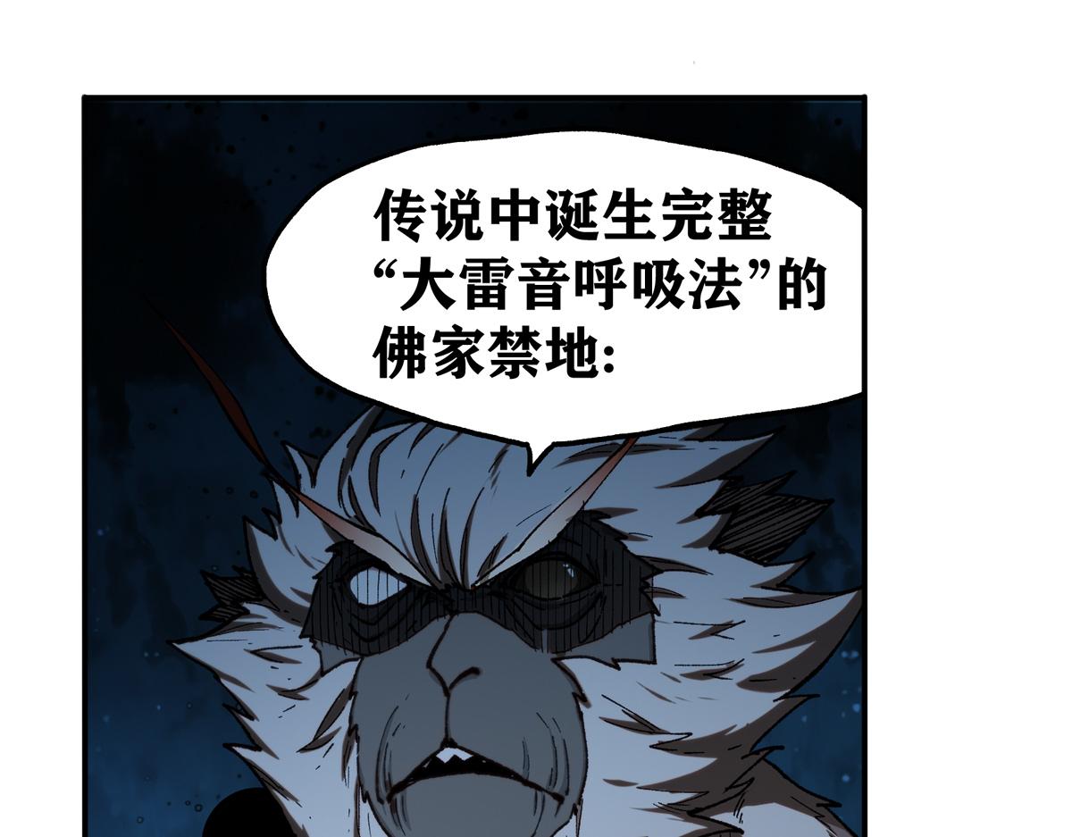 🍱圣墟 第238话 读书是唯一的出路 第1页