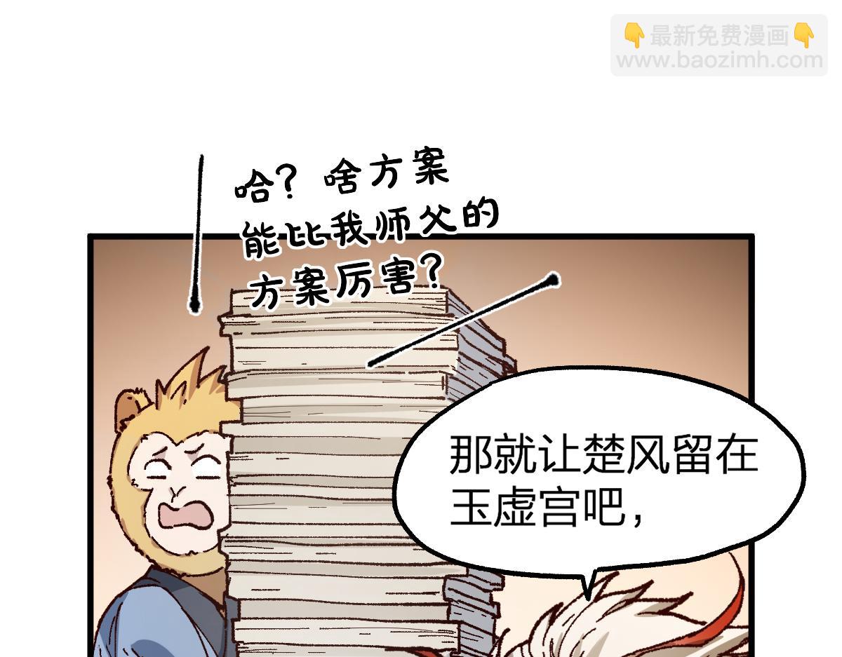 🍱圣墟 第238话 读书是唯一的出路 第10页