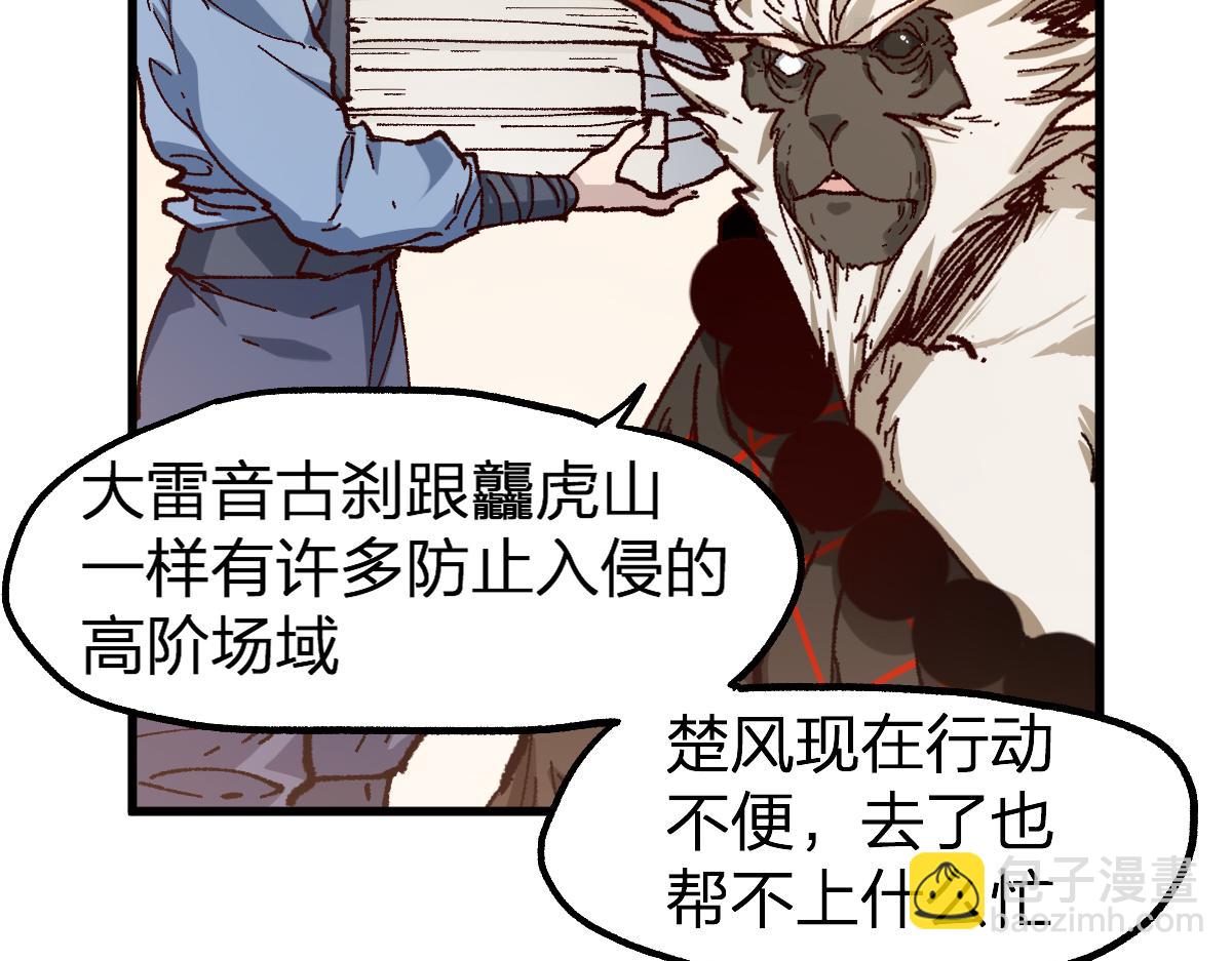 🍱圣墟 第238话 读书是唯一的出路 第11页