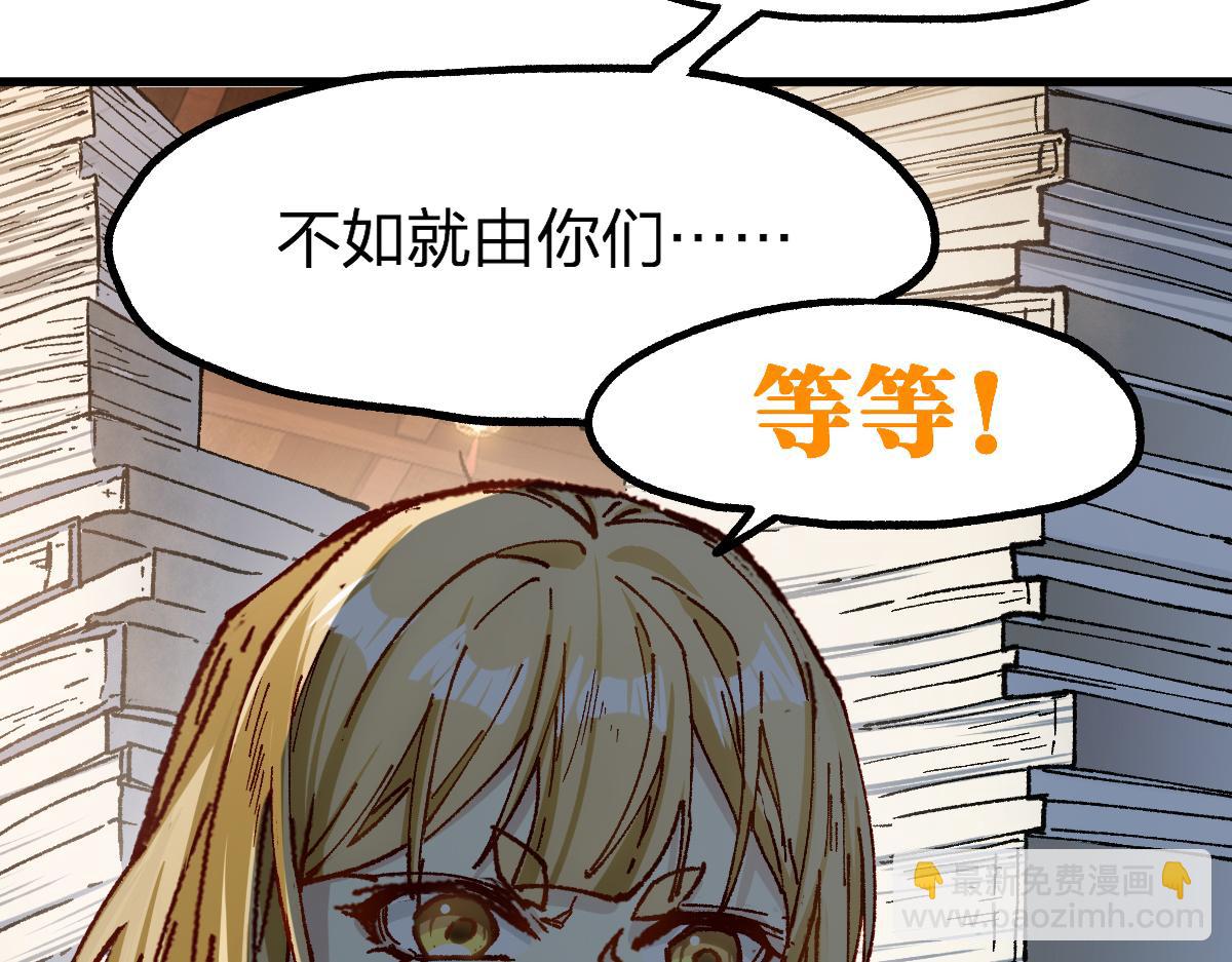 🍱圣墟 第238话 读书是唯一的出路 第12页
