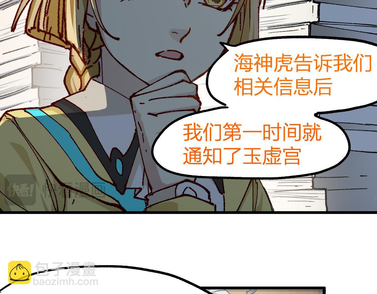 🍱圣墟 第238话 读书是唯一的出路 第13页