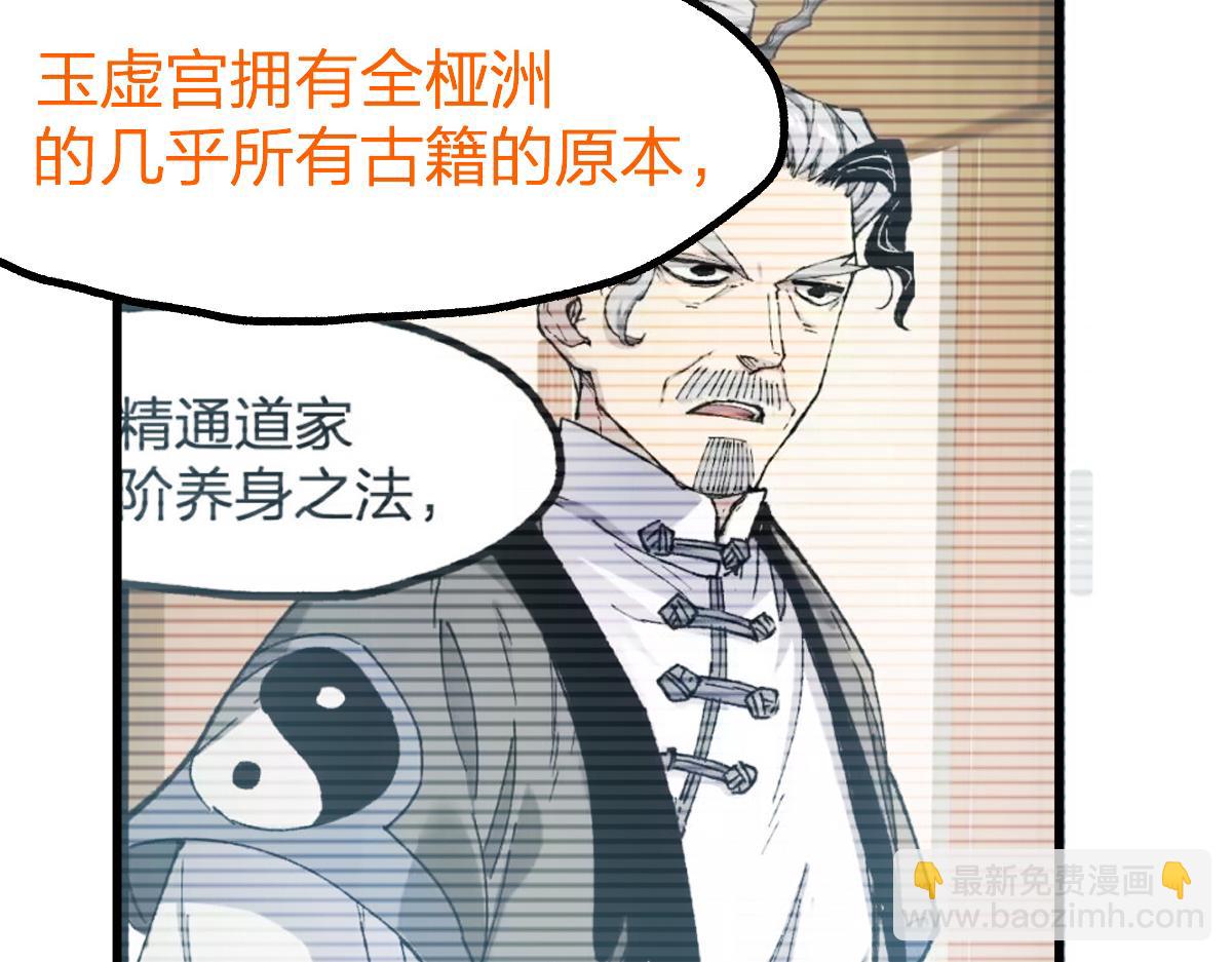 🍱圣墟 第238话 读书是唯一的出路 第14页
